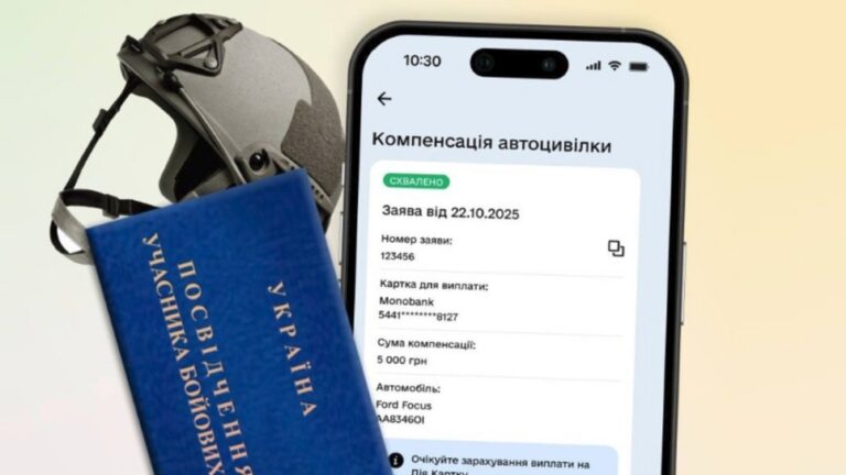 Розширення можливостей компенсації автоцивілки для ветеранів та ветеранок війни