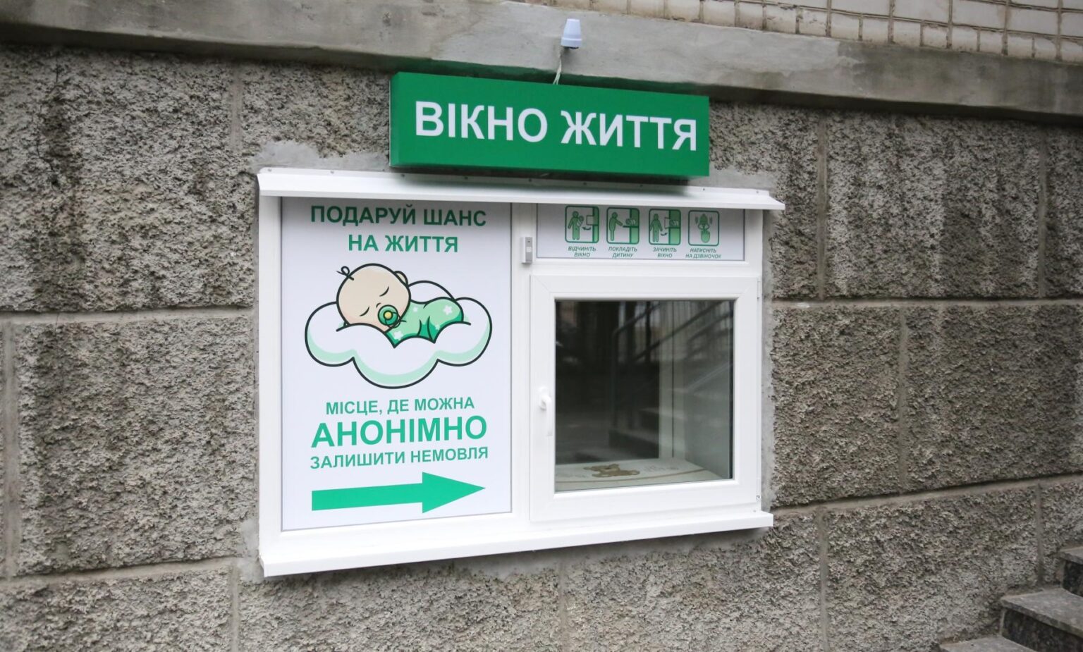 У «Вікні життя» в броварській лікарні залишили немовля – хлопчика