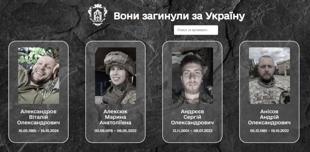меморіал