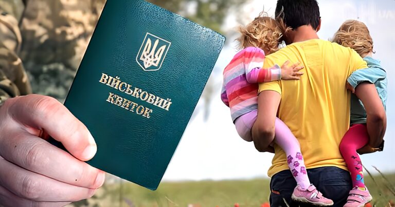 Чи мають право на відстрочку від мобілізації батьки, які самостійно виховують дітей: роз’яснення юристів