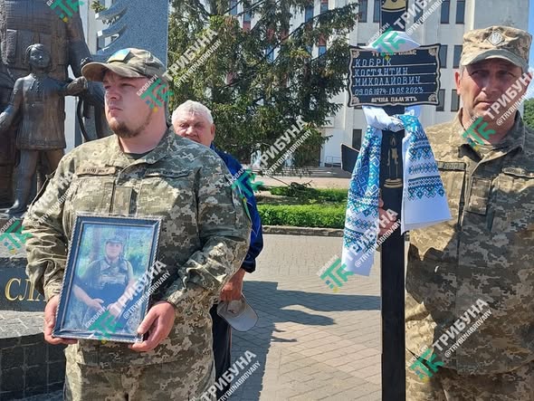 Костянтин Кобрік