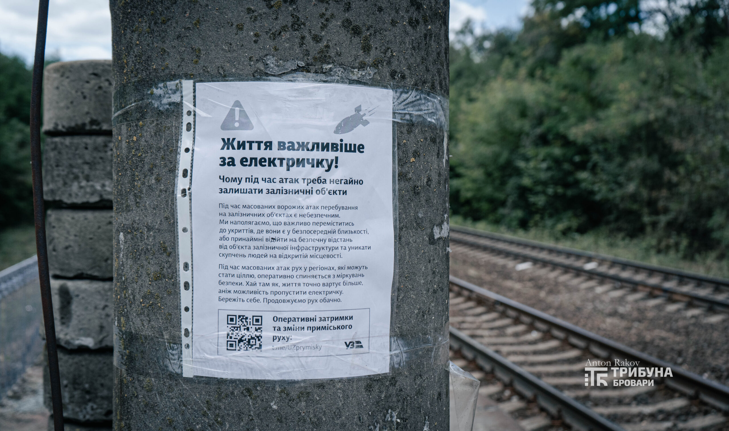 Станція Квітнева наслідки ракетного удару порожні колії