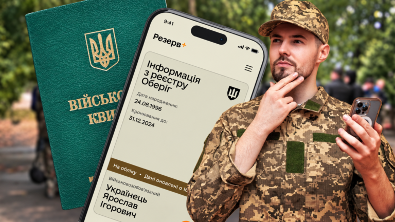 Військовий квиток під час воєнного стану: що неможливо зробити без нього та які ризики його відсутності