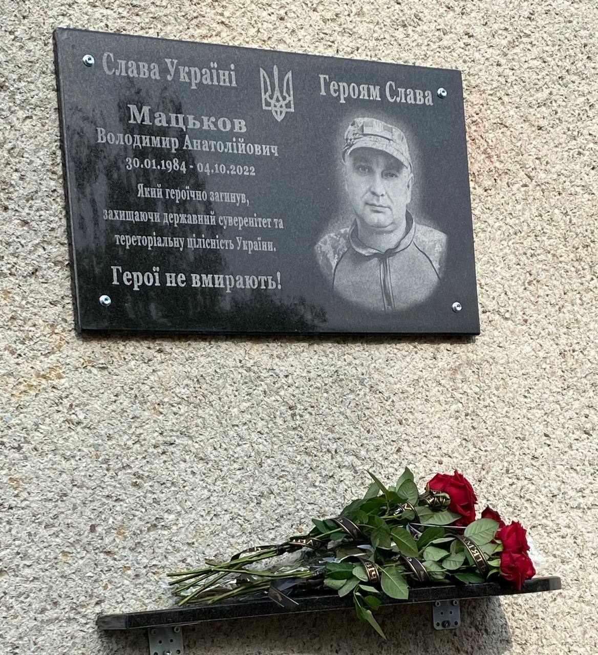 Володимир Мацьков